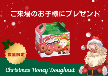 ☆　お子様も来てください٩( ''ω'' )و　☆